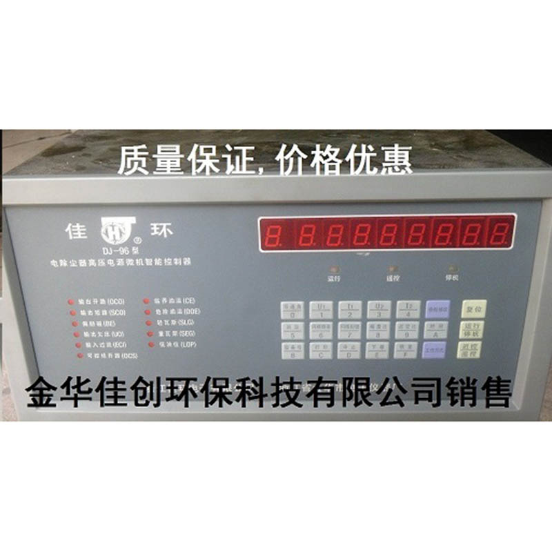 罗甸DJ-96型电除尘高压控制器